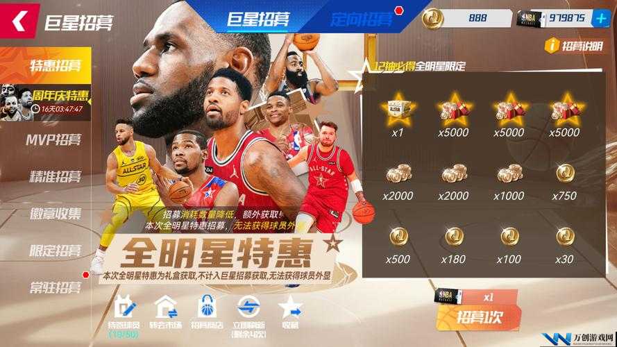 NBA篮球大师全面解析球员获取途径，助你打造无敌梦幻阵容的终极秘籍