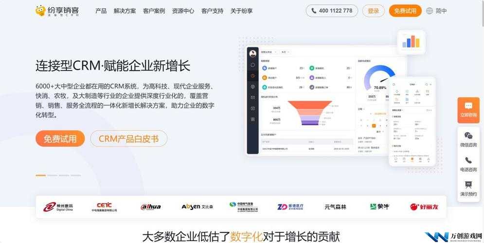 国内永久免费SaaSCRM：开启企业客户管理的全新篇章