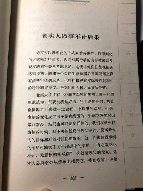 小洞需要大肉肠的惊人真相：背后隐藏的深层逻辑与影响