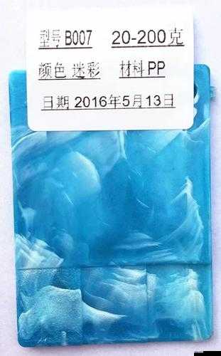 pp 色母在不同领域的应用及优势分析与发展前景展望