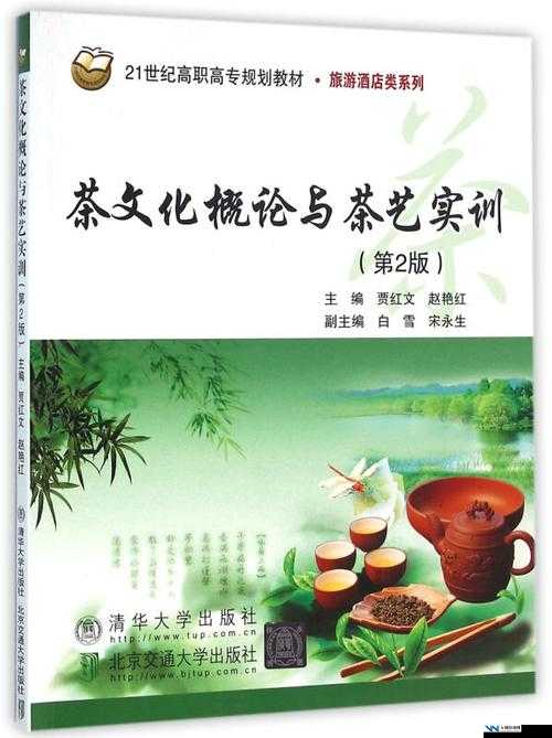 白虎美穴茶艺老师：引领茶艺文化新境界