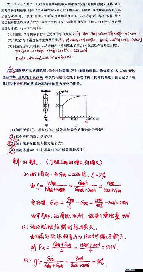 错一题就插一下：探究错误与惩罚的关系