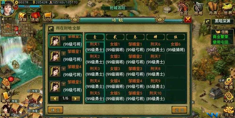 三国将无双深度解析，押镖玩法全攻略与技巧指南