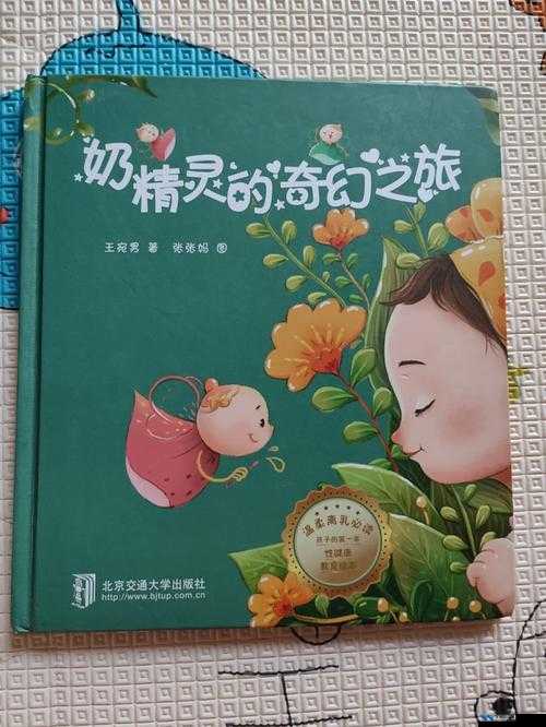 小小乱色仙踪林：独特性开放引发的奇幻之旅