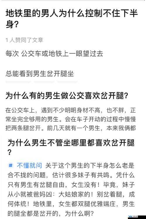 做完腿为什么合不拢？原因可能是这个