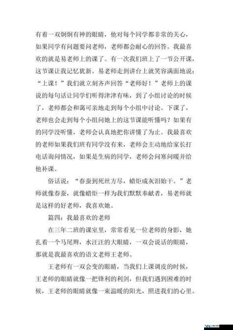 幼儿教师年轻漂亮与否对教育工作的影响探讨