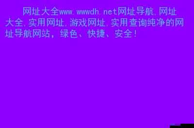 138 子域名 IP 网址大全-全面实用的网址资源集合