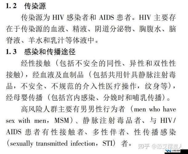 含着不拔出来 hiv 所引发的一系列复杂后果探讨