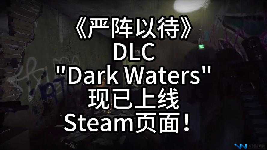 严阵以待新DLCHome Invation正式发售，Steam平台现已火热上架