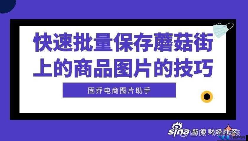 蘑菇 mogu7 爆料黑料：深挖背后不为人知的秘密