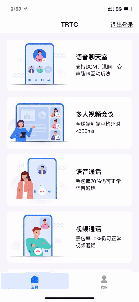 能实现一对一私密黄聊的专属 APP 平台