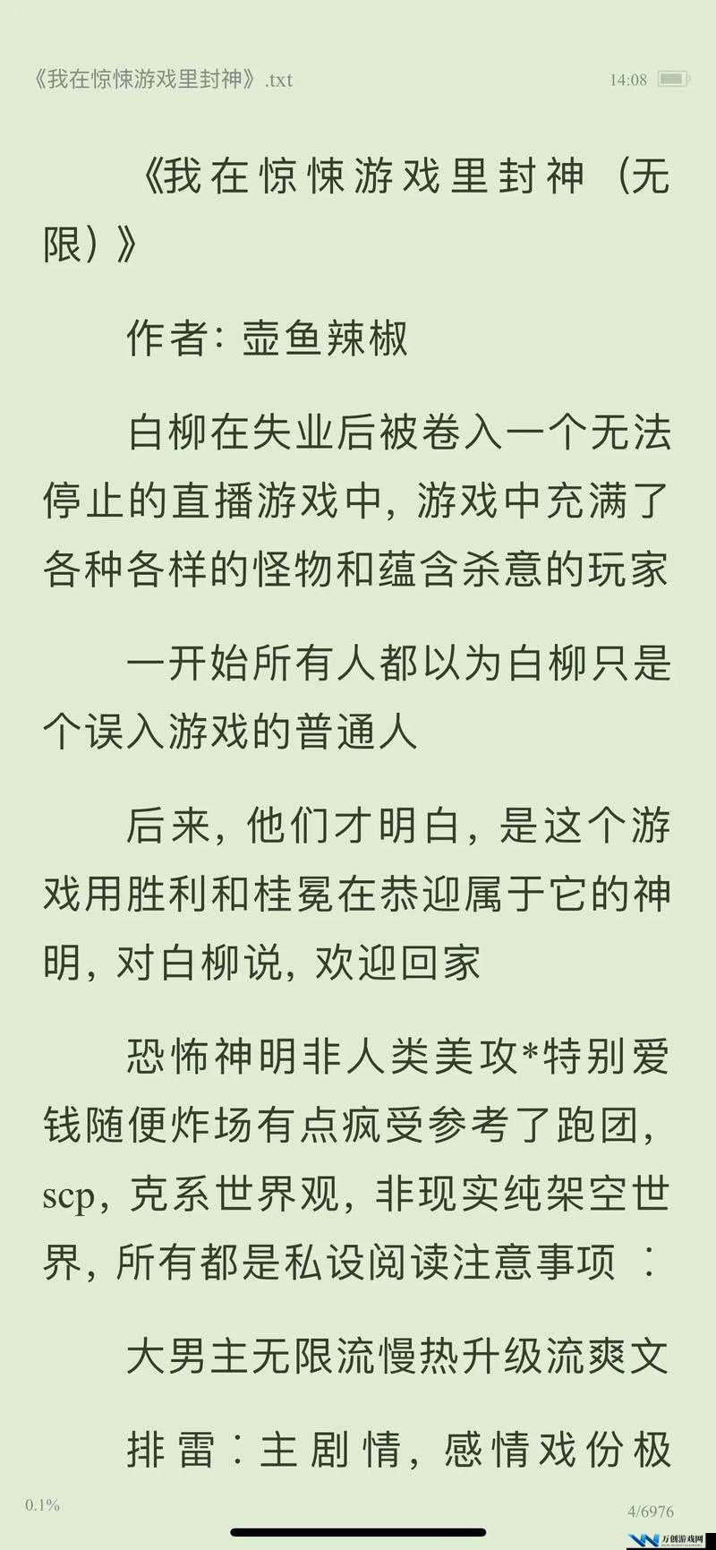 震惊教官竟被肉干高 H 潮文不断？