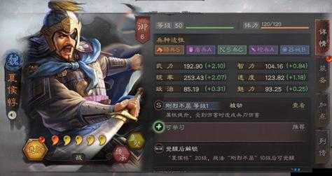 三国诛将录深度解析，夏侯惇是否值得培养及其技能全面详解