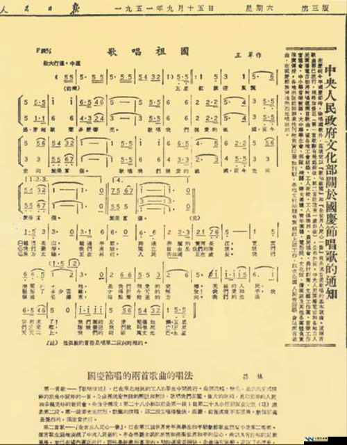 地下偶像 Sana 未增删带歌词作品：青春闪耀的旋律之旅