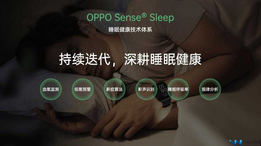 睡眠 X 指导 4：科学助眠新方法全面解析