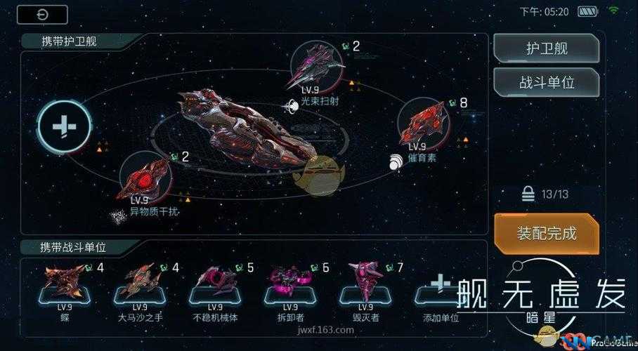 舰无虚发，深入解析暗星玩法特色与策略技巧全攻略